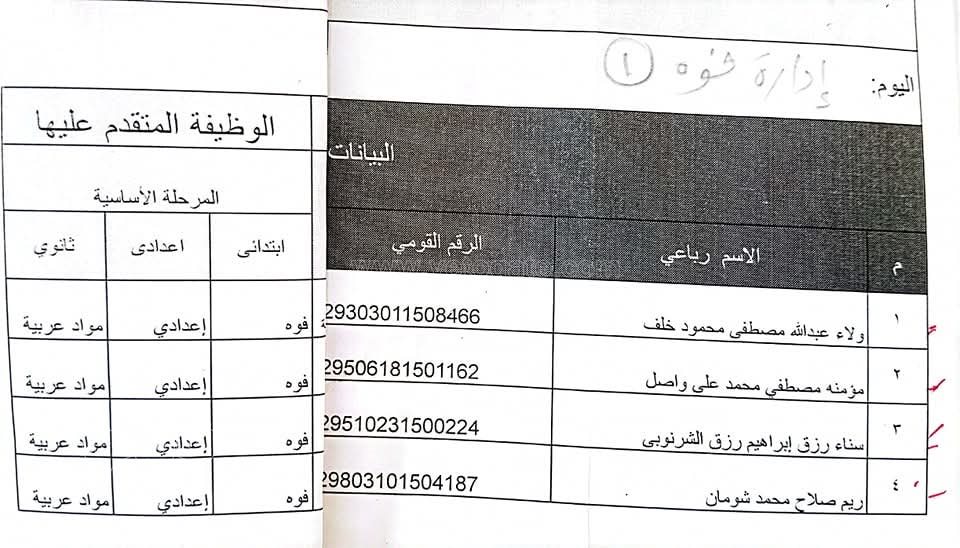 FB_IMG_1738660932939