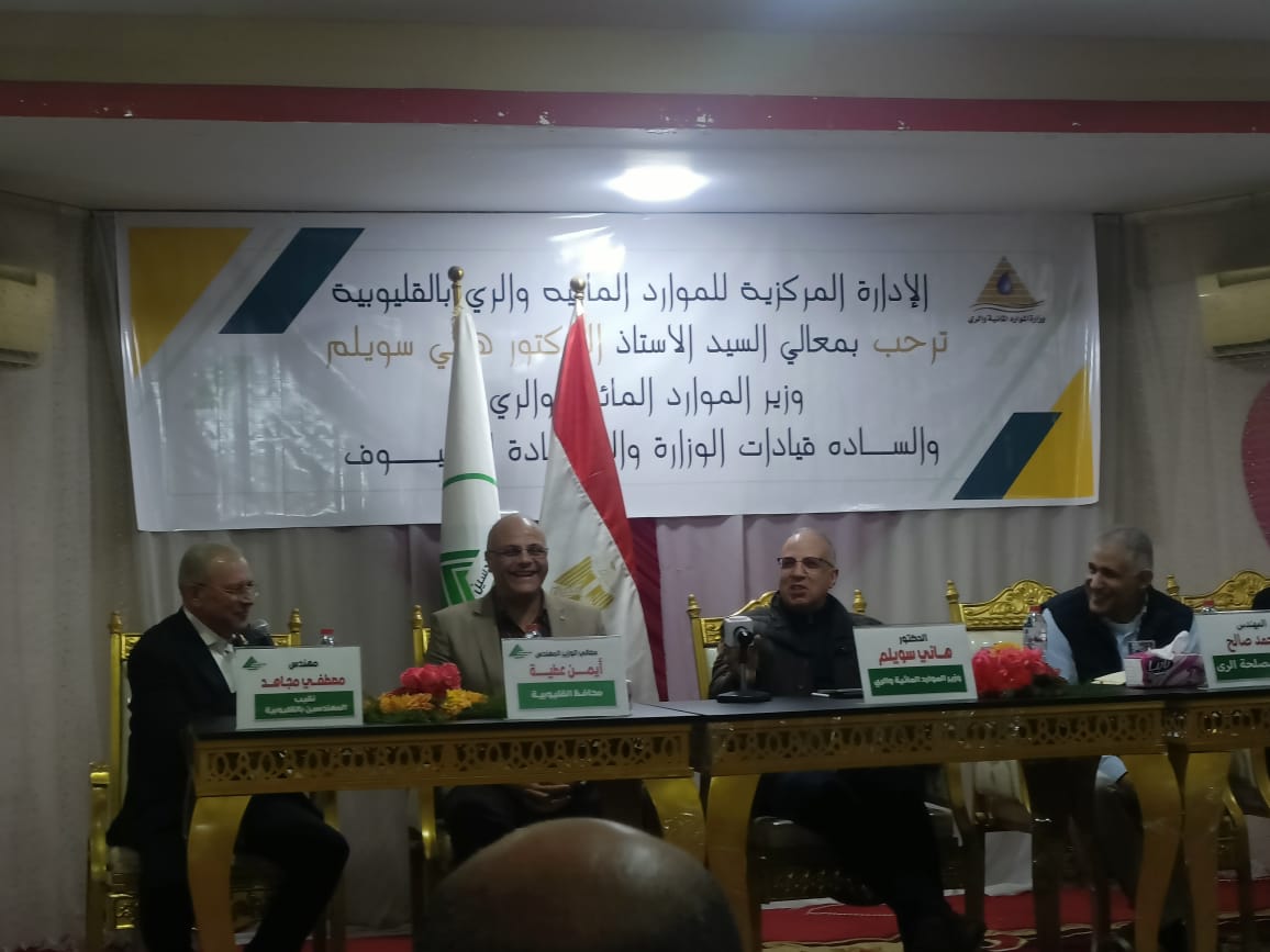 وزير الموارد المائية والري في زيارة لمحافظة القليوبية،فيتو
