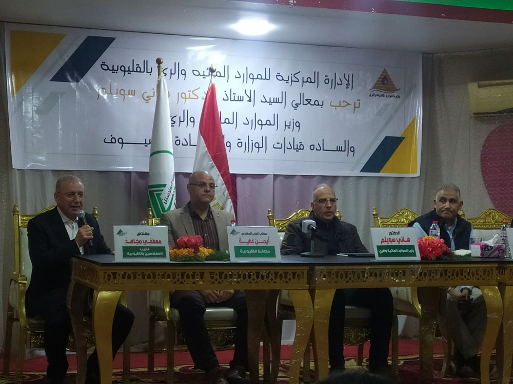 وزير الموارد المائية والري في زيارة لمحافظة القليوبية،فيتو