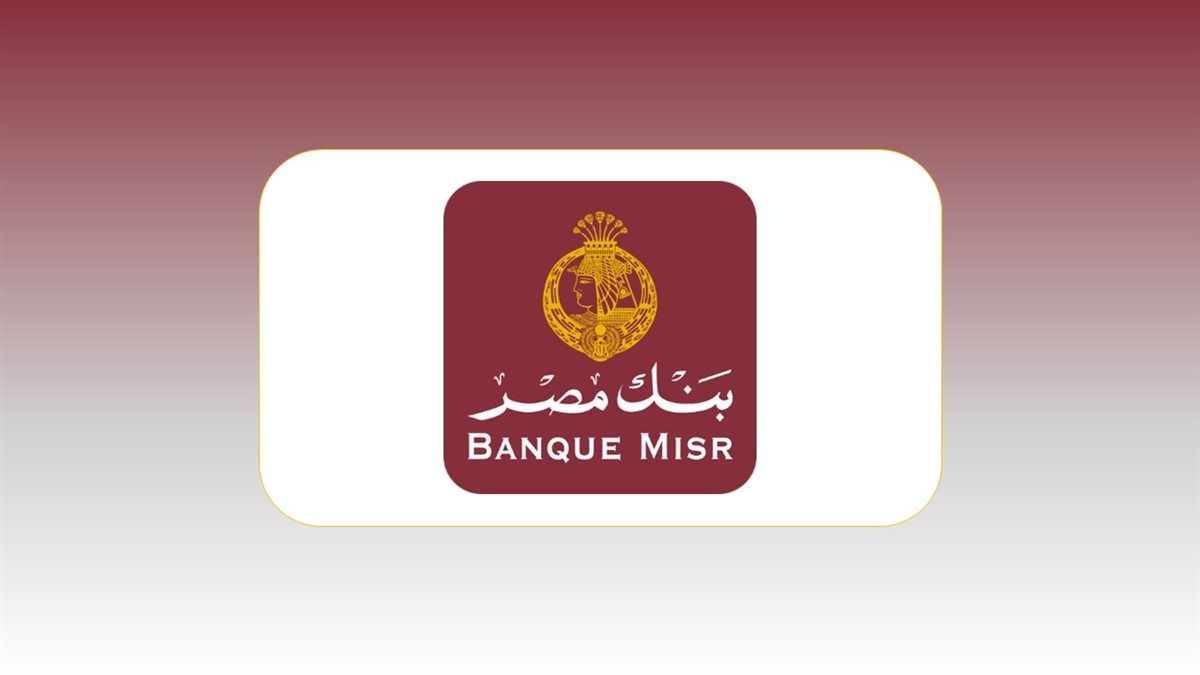 فتح حساب في بنك مصر