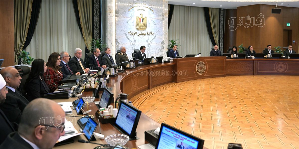 اجتماع مجلس الوزراء اليوم 