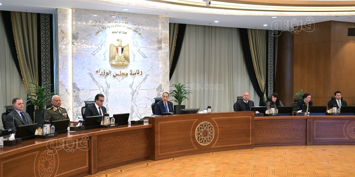 اجتماع مجلس الوزراء اليوم 