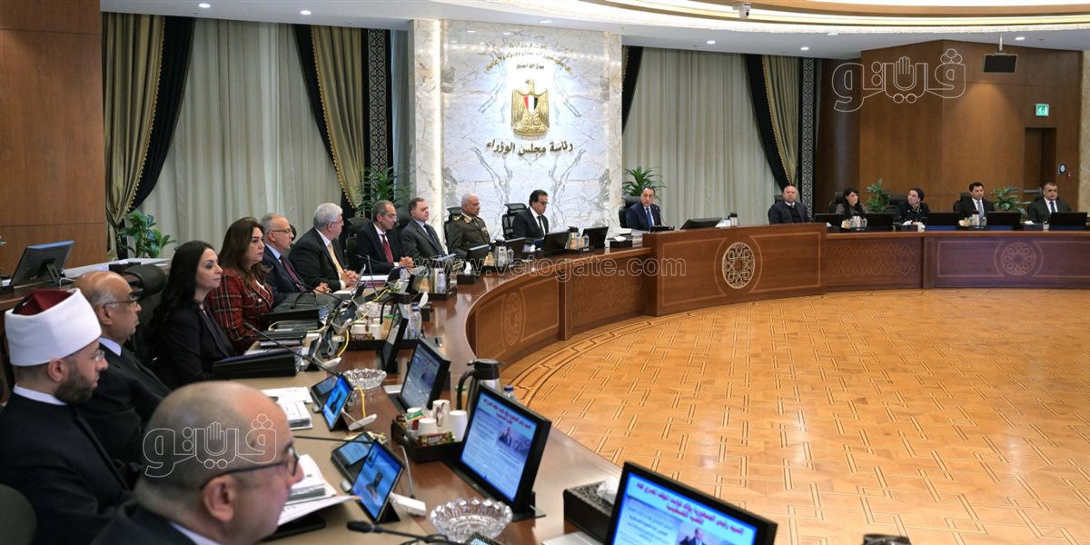 اجتماع مجلس الوزراء اليوم 