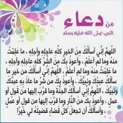 دعاء الجمعة الثانية من شعبان لكل شيء