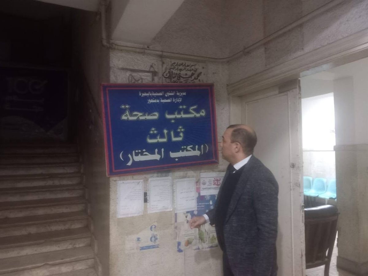 وكيل صحة البحيرة، فيتو