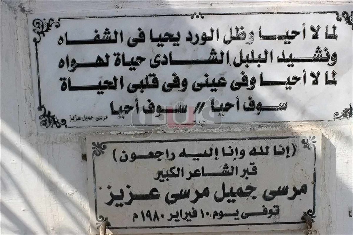 قبرالشاعر الراحل،فيتو