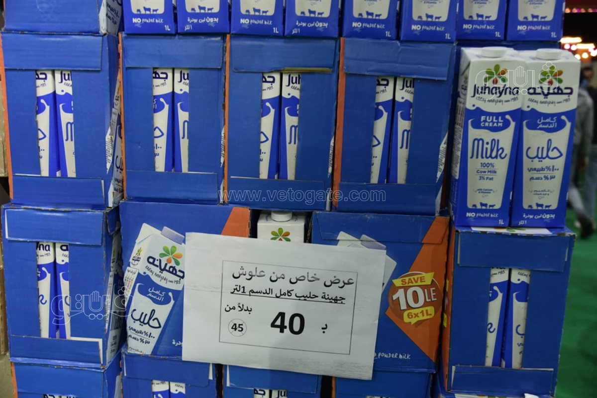 معرض أهلا رمضان ببورسعيد، فيتو&nbsp;