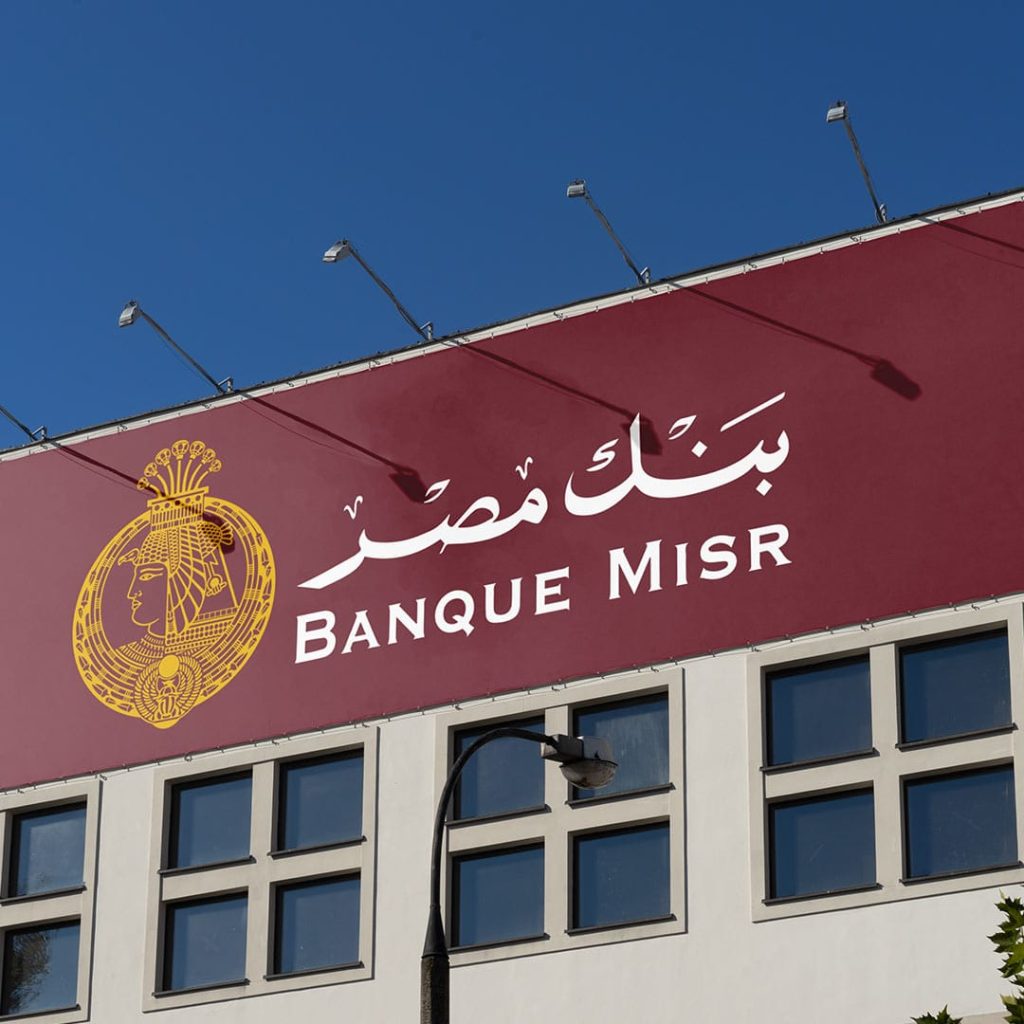 فتح حساب في بنك مصر