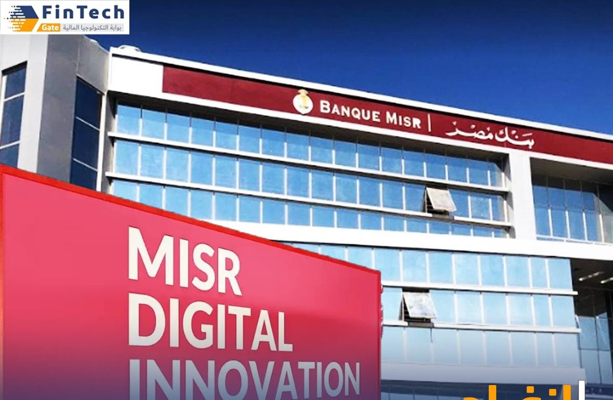 فتح حساب في بنك مصر