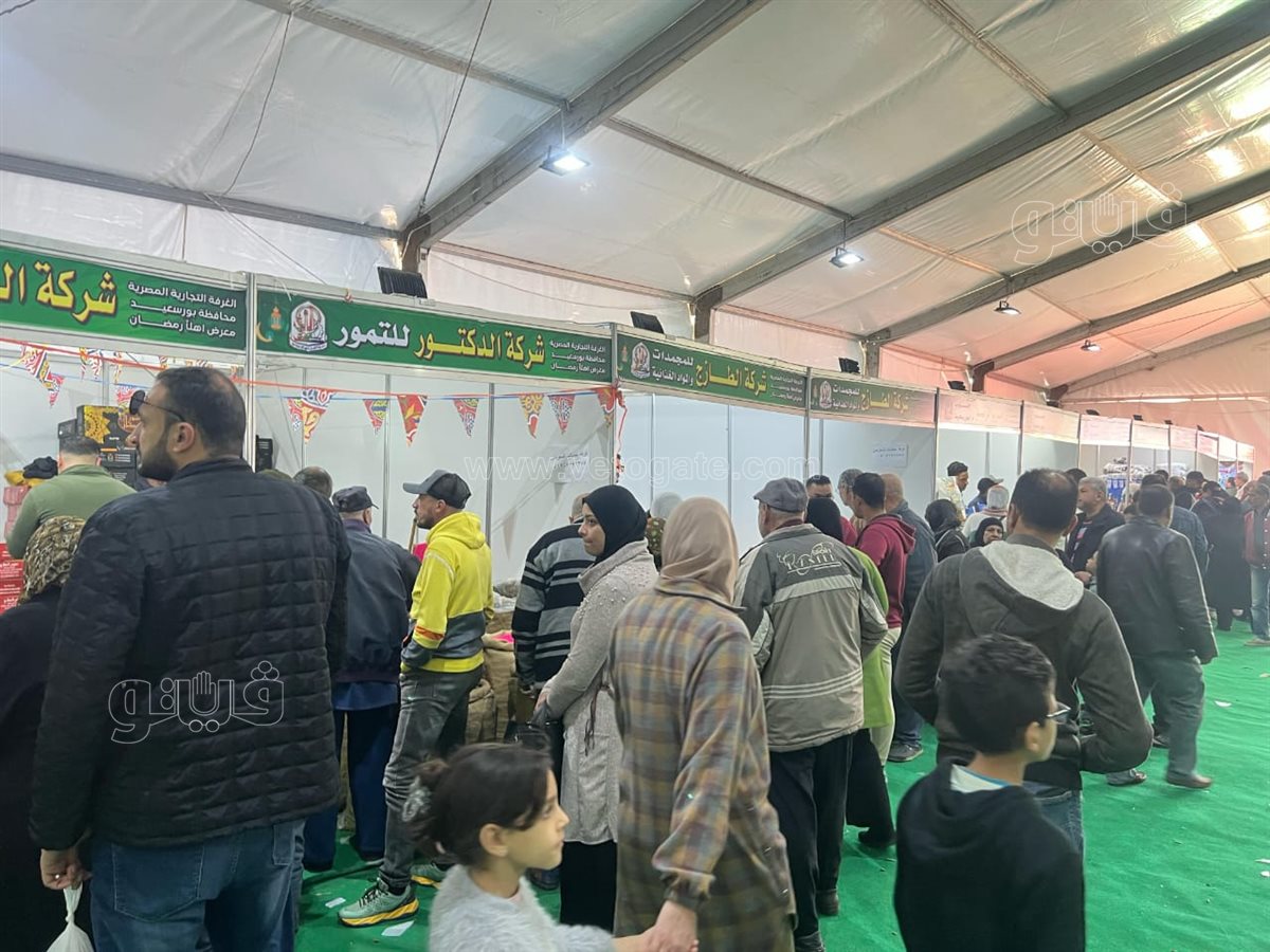 معرض أهلا رمضان ببورسعيد، فيتو