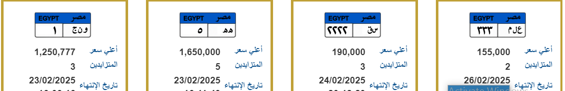 لوحات معدنية تدخل المنافسة..والاسعار تتجاوز 1.6 مليون جنيه.. مصدر يكشف إجراءات الحصول على لوحة مميزة فى 2025