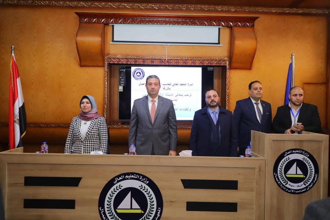 محافظ دمياط في زيارة إلى المعهد العالي للحاسب الآلي وإدارة الأعمال بالزرقا