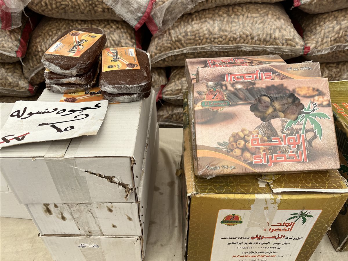 اسعار ياميش رمضان بالبحيرة، فيتو