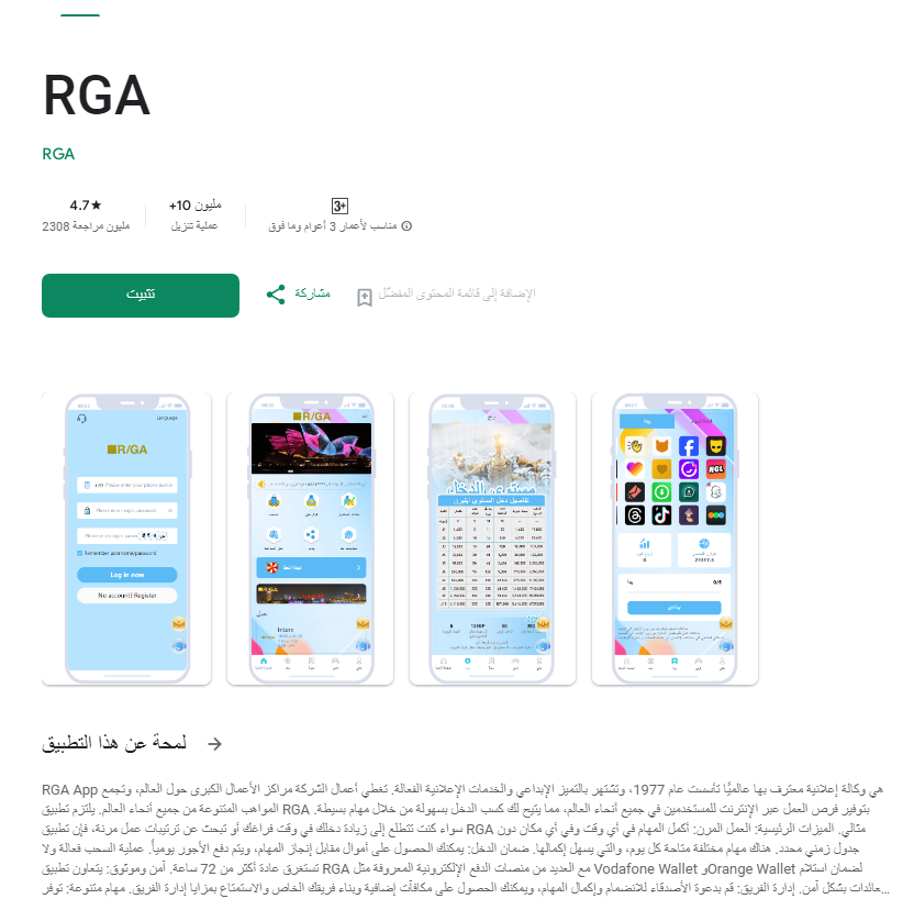 المنصة عبر آب ستور، فيتو