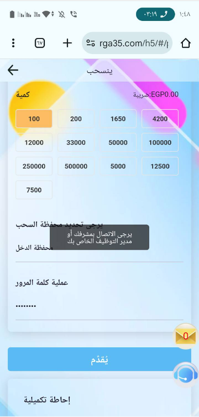 فشل سحب الأموال من المحفظة، فيتو