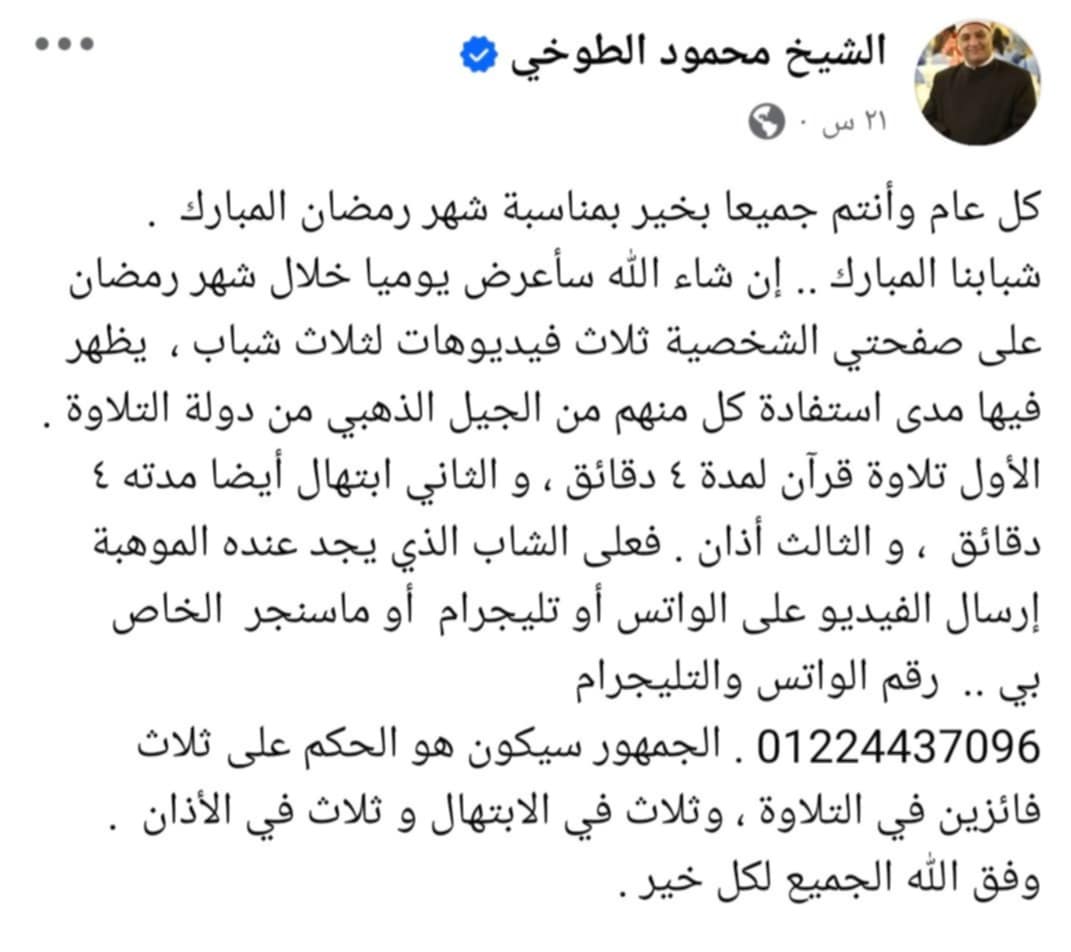 منشور المسابقة، فيثتو