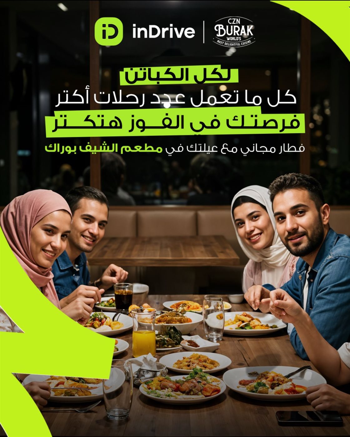 مسابقة اندرايف