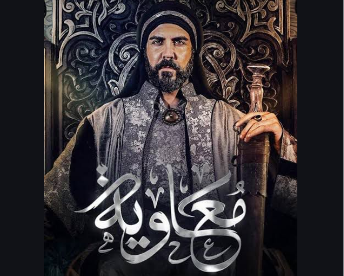 مسلسل معاوية، فيتو