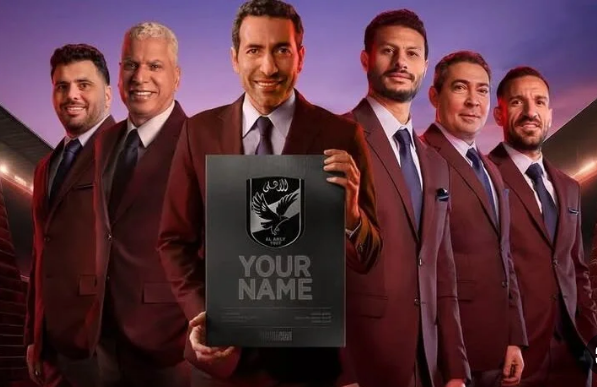 إعلان الأهلي الجديد، فيتو