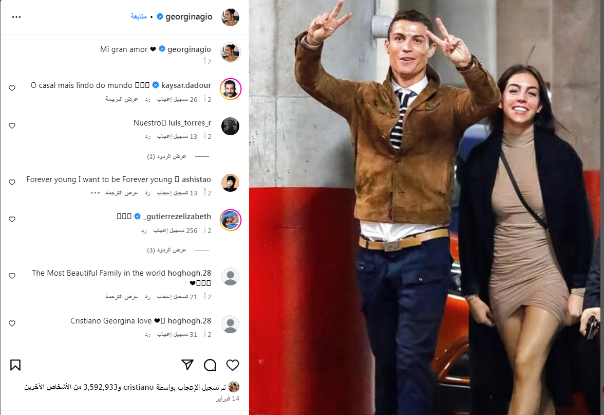 آخر ظهور لجورجينا مع رونالدو، فيتو