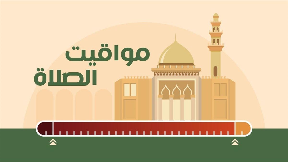 موعد اذان المغرب