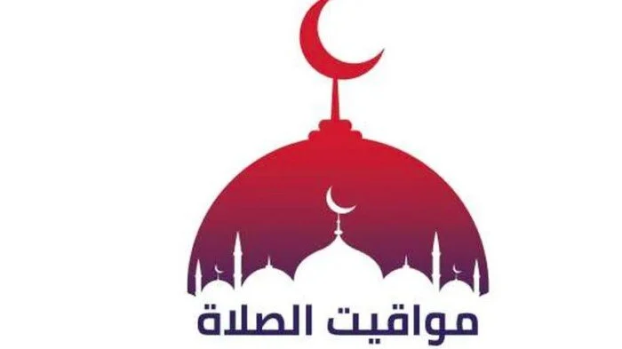 موعد اذان المغرب