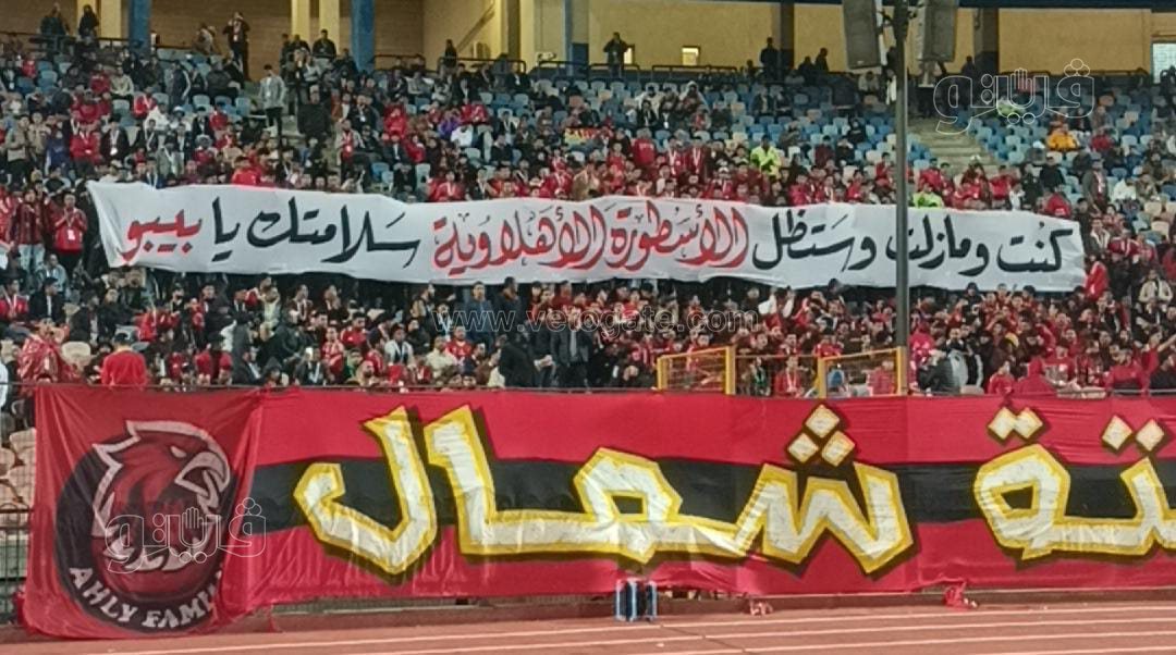 رسالة جمهور الأهلي إلى محمود الخطيب