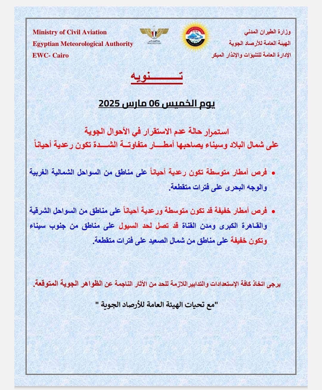 الطقس اليوم