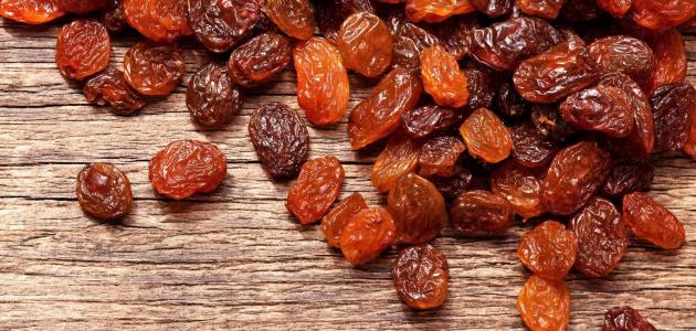 فوائد الزبيب