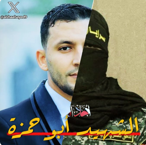 الكشف عن شخصية أبو حمزة، فيتو