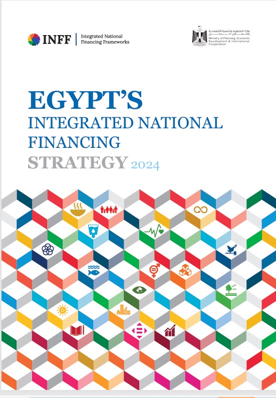 إطلاق الاستراتيجية الوطنية المتكاملة للتمويل