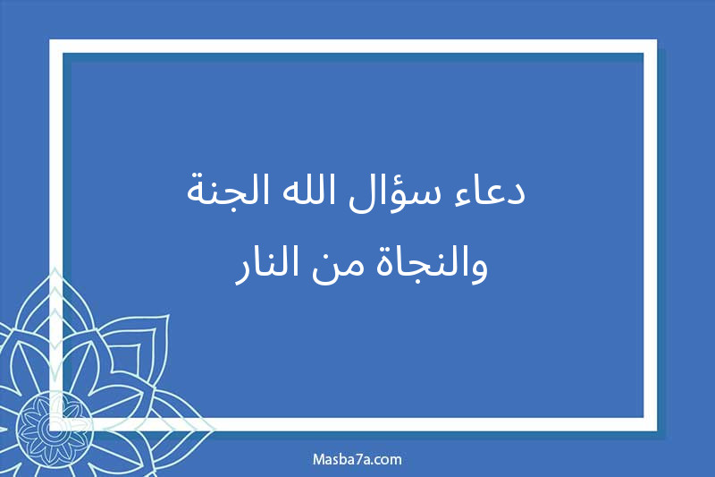 الله تعالى، فينو