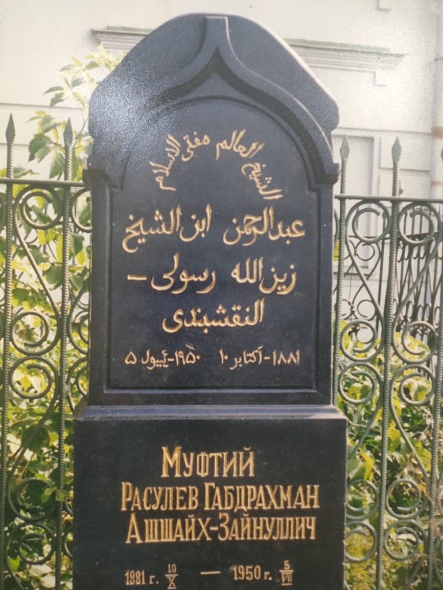 قبر عبد الرحمن ابن الشيخ زين الله رسولي النقشبندي، فيتو