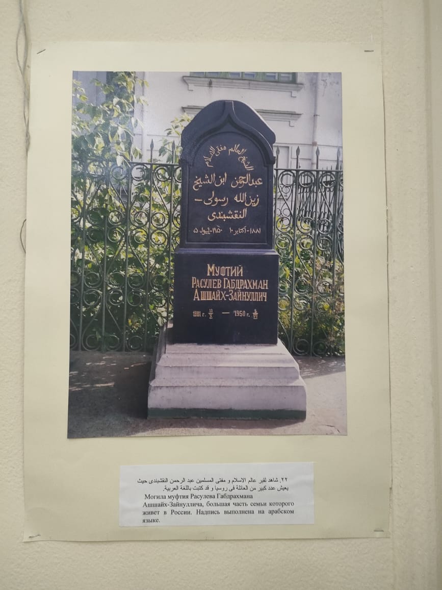 قبر جد الشيخ سيد النقشبندي، فيتو