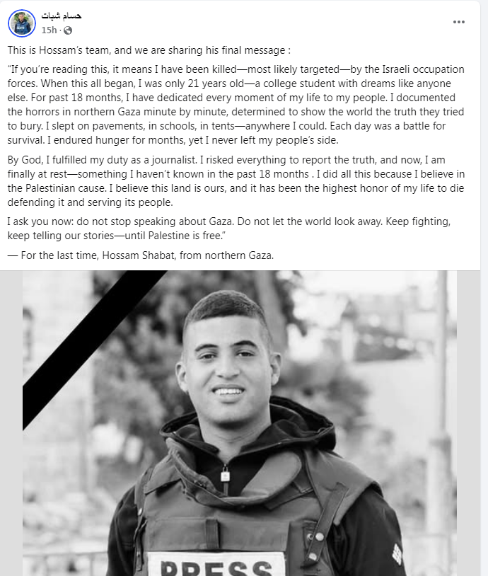 الرسالة الأخيرة لـ حسام شبات، فيتو