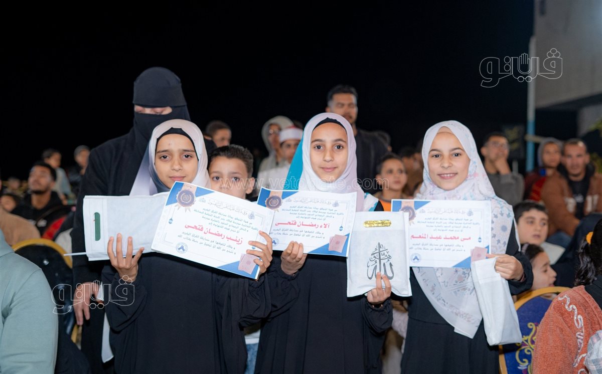 جانب من  احتفالية تكريم حفظة القرآن الكريم بالقرية العاشرة مدرسة، فيتو