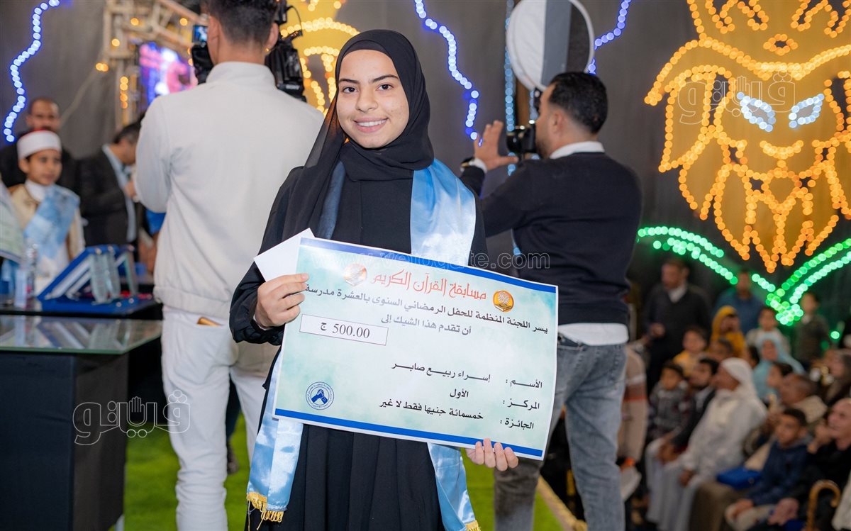 جانب من  احتفالية تكريم حفظة القرآن الكريم بالقرية العاشرة مدرسة، فيتو