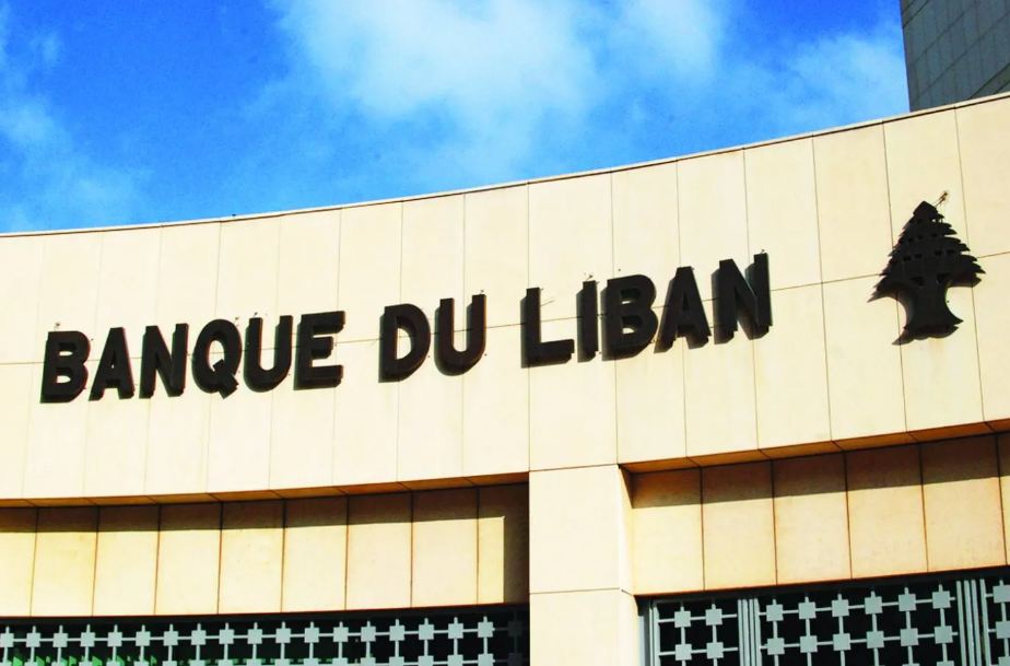 مصرف لبنان، فيتو