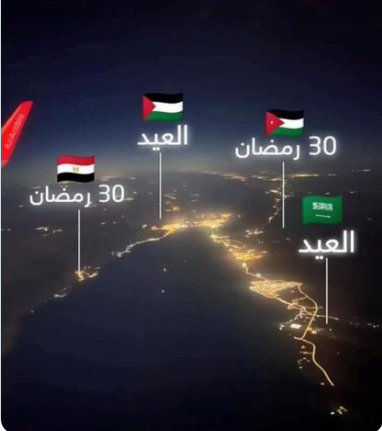 العيد في الدول العربية، فيتو