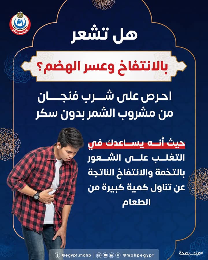 مشروب الشمر