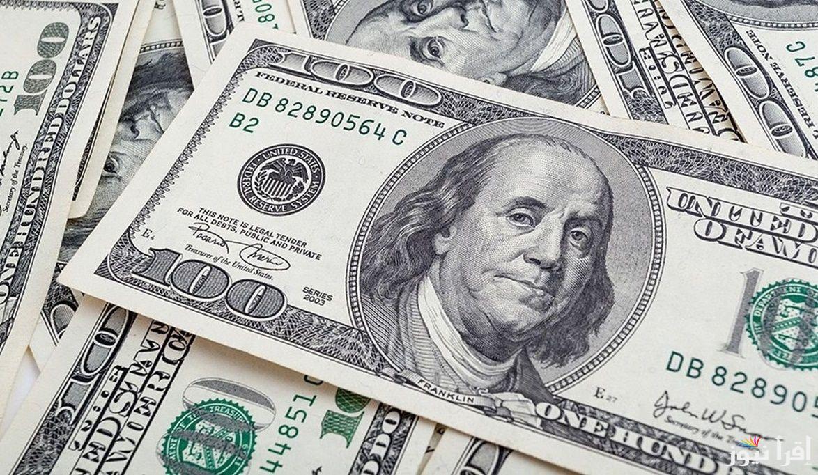 سعر الدولار اليوم