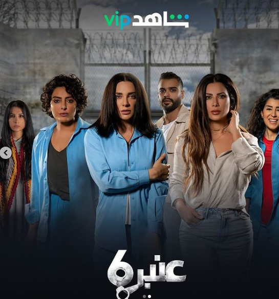 بوستر المسلسل