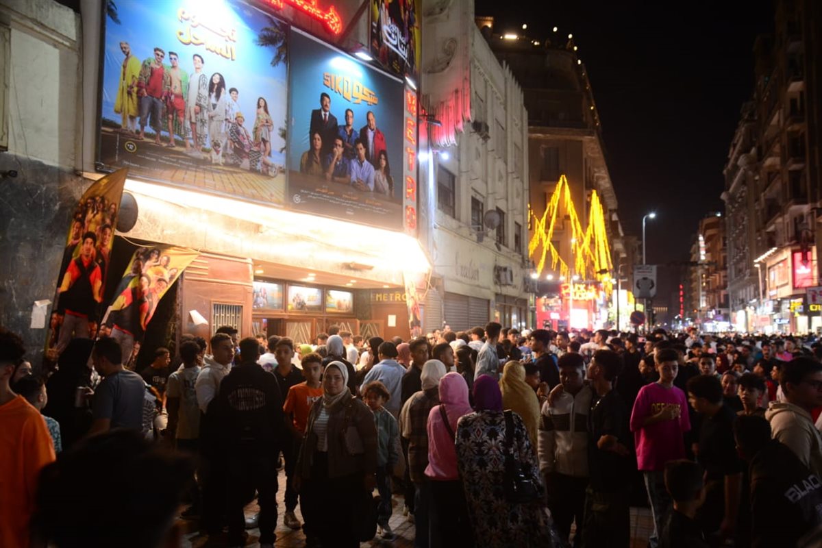 احتفالات عيد الفطر في سينمات وسط البلد