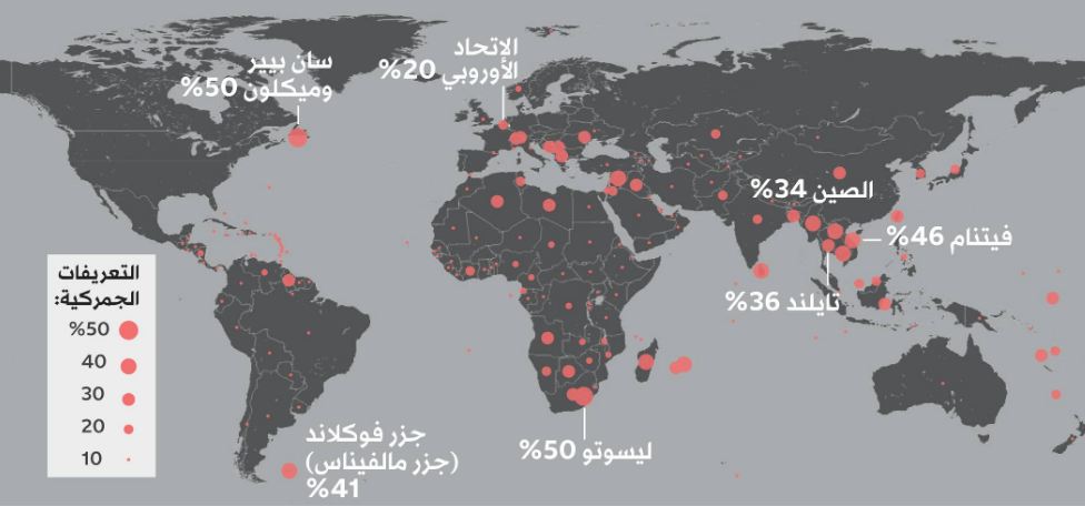 خريطة توضح رسوم ترامب الجمركية، فيتو