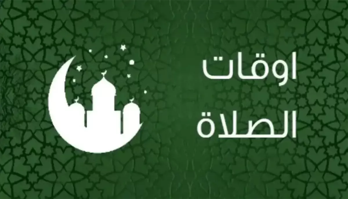 موعد أذان الفجر