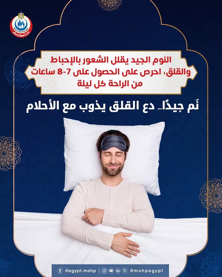 فوائد النوم