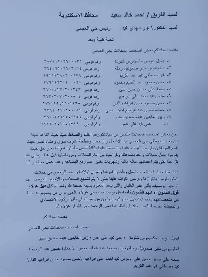 الشكوي المتداوله