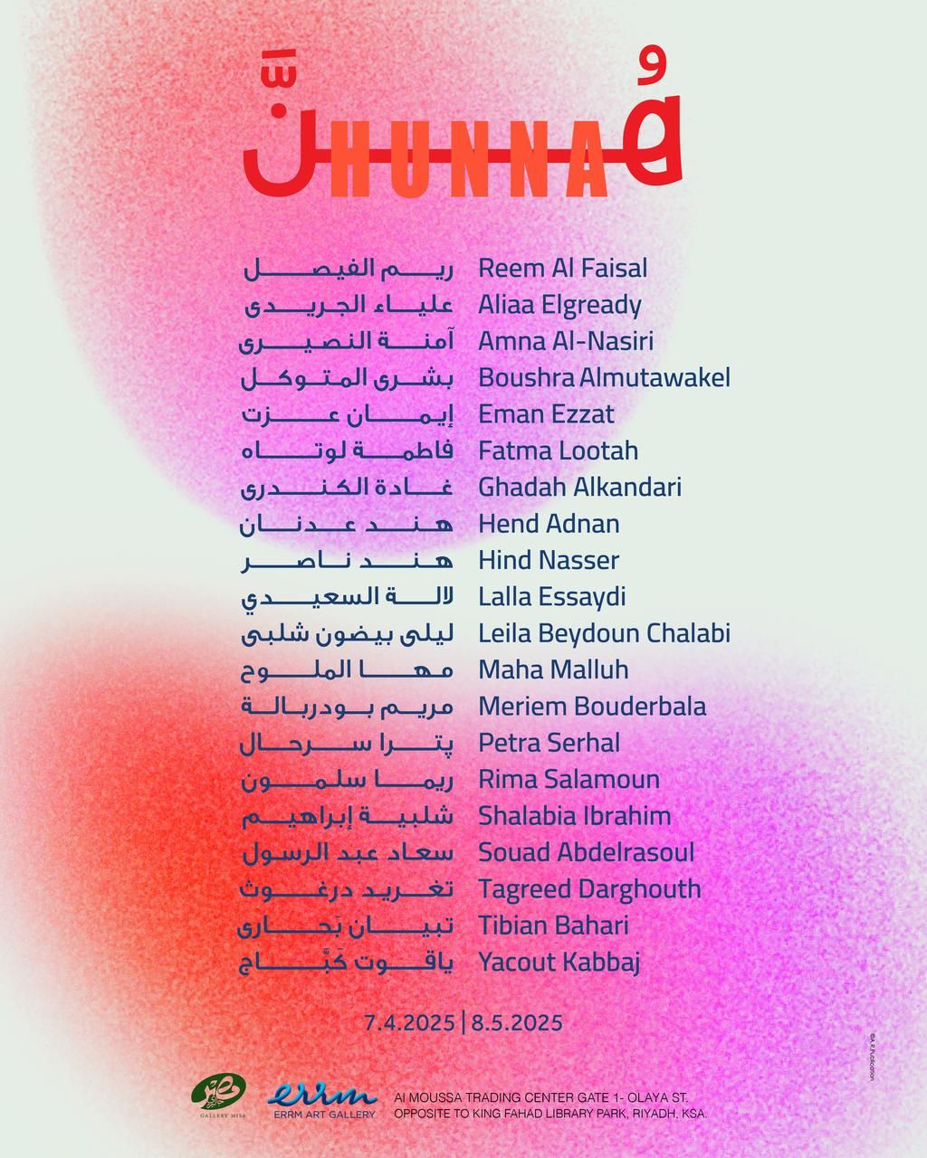 الفنانات المشاركات بمعرض هن، فيتو