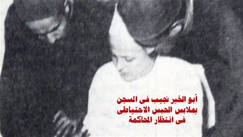 امر الملك فاروق بسجن ابو الخير نجيب