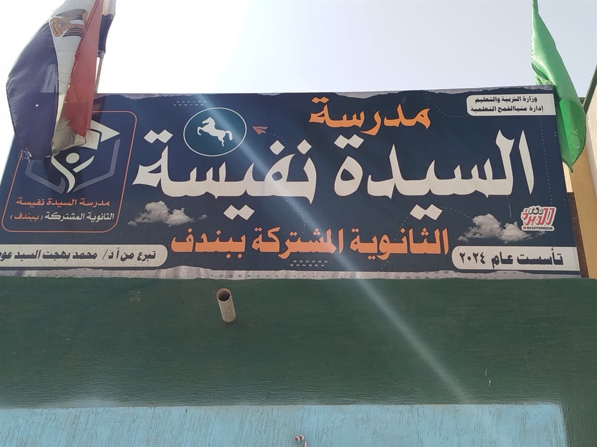 رمضان يفاجئ مدارس منيا القمح-فيتو